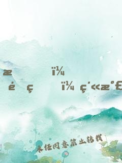 我，降生，紫氣三萬里